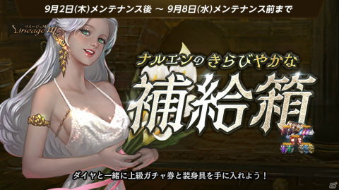 「Lineage M」騎士のクラスケアを含むアップデート「Ep.exceed ～Knight～」が実装！の画像13