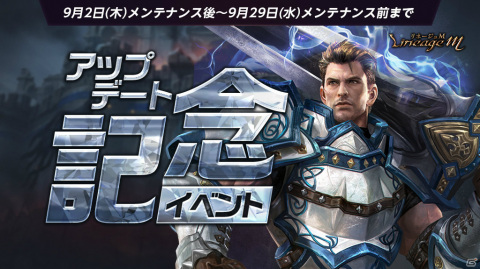 「Lineage M」騎士のクラスケアを含むアップデート「Ep.exceed ～Knight～」が実装！の画像3