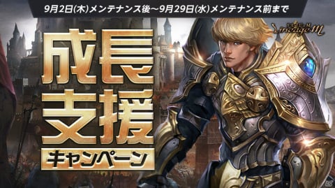 「Lineage M」騎士のクラスケアを含むアップデート「Ep.exceed ～Knight～」が実装！の画像4