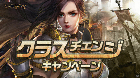 「Lineage M」騎士のクラスケアを含むアップデート「Ep.exceed ～Knight～」が実装！の画像6