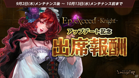 「Lineage M」騎士のクラスケアを含むアップデート「Ep.exceed ～Knight～」が実装！の画像7