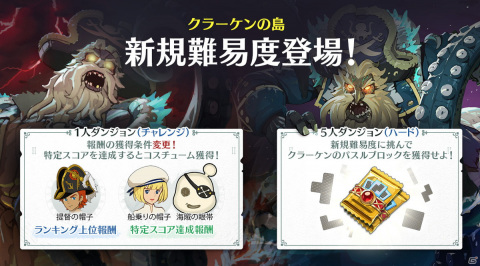 「二ノ国：Cross Worlds」エピソード「ゴールド船長とクラーケンの島」の第2弾コンテンツが開放！の画像2