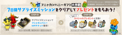 「二ノ国：Cross Worlds」エピソード「ゴールド船長とクラーケンの島」の第2弾コンテンツが開放！の画像4