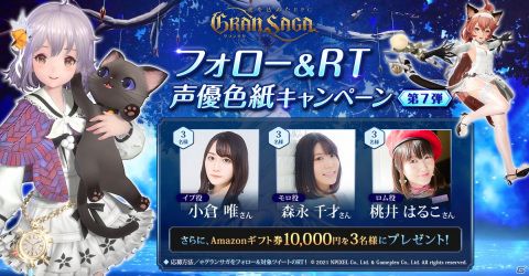 「グランサガ」の事前登録者数が30万人を突破！TGS2021 ONLINEへの番組出展も決定の画像4