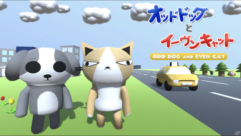 小学2年生と3年生のゲームクリエイター兄弟「千葉ブラザーズ」がSwitch「オッドドッグとイーヴンキャット」を開発中！の画像2