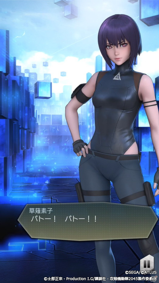 「D×2 真・女神転生 リベレーション」でアニメ「攻殻機動隊 SAC_2045」復刻コラボイベント「電脳空間のゴースト」が開催！の画像3