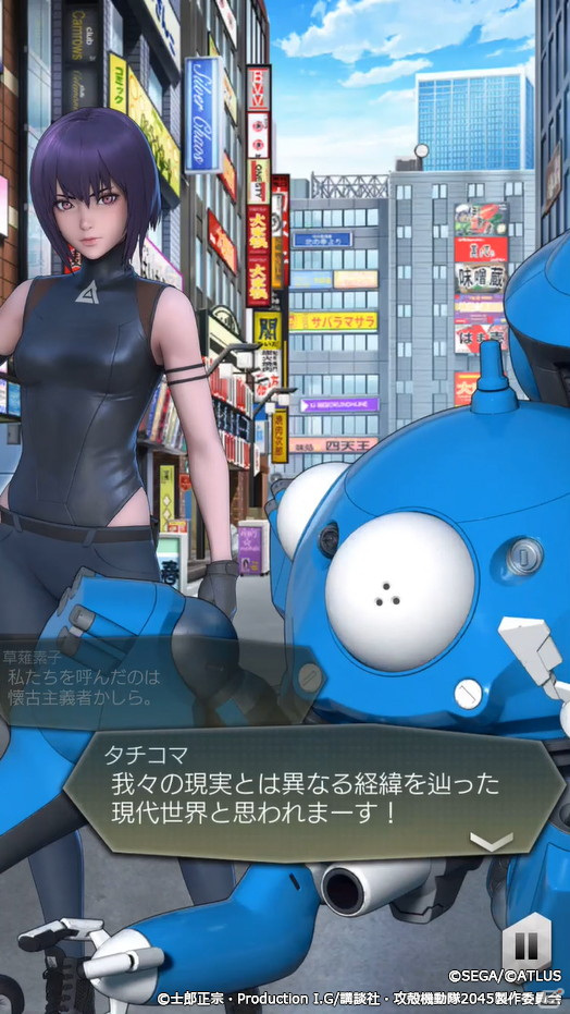 「D×2 真・女神転生 リベレーション」でアニメ「攻殻機動隊 SAC_2045」復刻コラボイベント「電脳空間のゴースト」が開催！の画像5