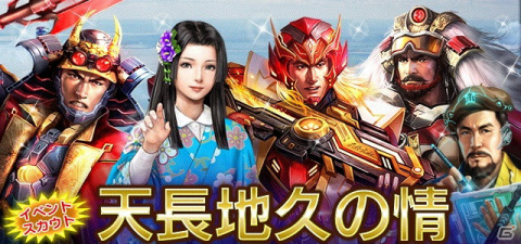 「信長の野望 20XX」にてアップデート「逆心の絆」が実施！武田家の義信事件を題材としたイベントを開催の画像10