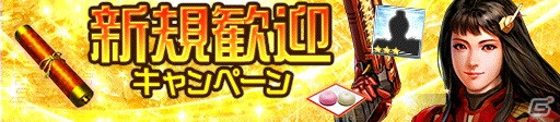 「信長の野望 20XX」にてアップデート「逆心の絆」が実施！武田家の義信事件を題材としたイベントを開催の画像15