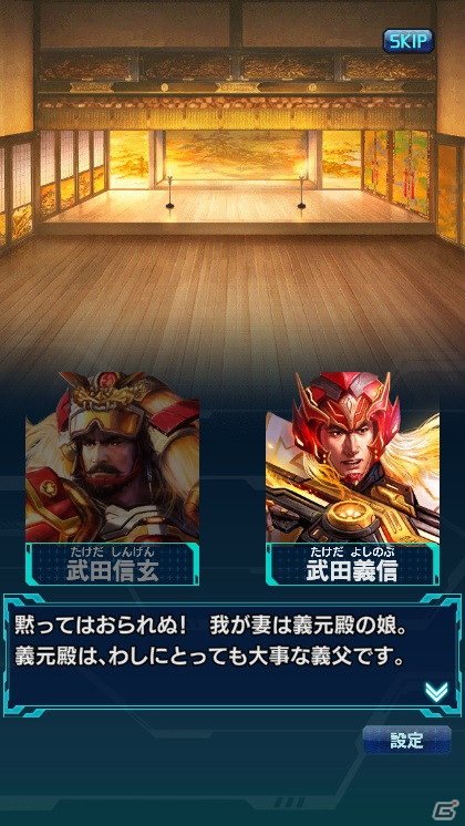 「信長の野望 20XX」にてアップデート「逆心の絆」が実施！武田家の義信事件を題材としたイベントを開催の画像3