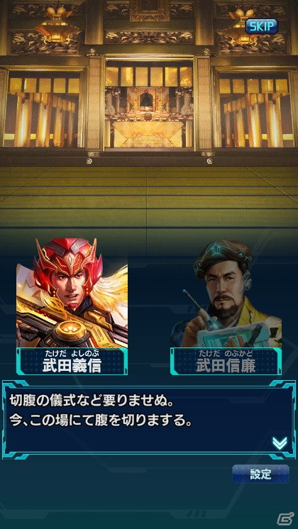 「信長の野望 20XX」にてアップデート「逆心の絆」が実施！武田家の義信事件を題材としたイベントを開催の画像4