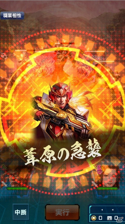 「信長の野望 20XX」にてアップデート「逆心の絆」が実施！武田家の義信事件を題材としたイベントを開催の画像5