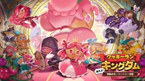 「クッキーラン：キングダム」メインエピソード11＆12が追加！竹内順子さんらによる日本語ボイスも実装の画像1