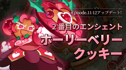 「クッキーラン：キングダム」メインエピソード11＆12が追加！竹内順子さんらによる日本語ボイスも実装の画像2