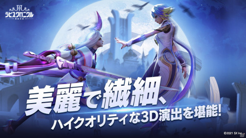 最大12倍速で効率的にプレイ！3Dオートバトルストラテジー放置育成RPG「ラピスクロニクル ～英雄王冠～」が配信決定の画像2