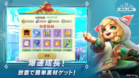 最大12倍速で効率的にプレイ！3Dオートバトルストラテジー放置育成RPG「ラピスクロニクル ～英雄王冠～」が配信決定の画像4