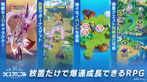 最大12倍速で効率的にプレイ！3Dオートバトルストラテジー放置育成RPG「ラピスクロニクル ～英雄王冠～」が配信決定の画像5