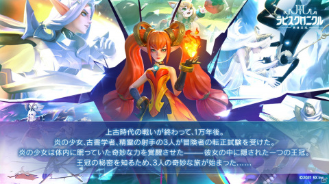 最大12倍速で効率的にプレイ！3Dオートバトルストラテジー放置育成RPG「ラピスクロニクル ～英雄王冠～」が配信決定の画像6