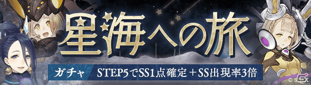 「SINoALICE」イベント「月影の終末」が開催！赤ずきん、いばら姫、かぐや姫の新ジョブが登場