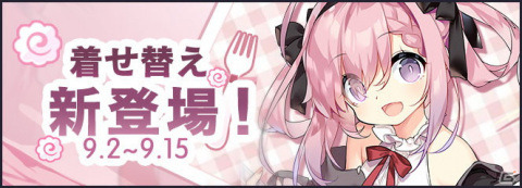 「アズールレーン」にてミニゲーム「饅頭ぬーどる」が配信中！ぬ～どる饅頭バスなど限定家具を手に入れようの画像3