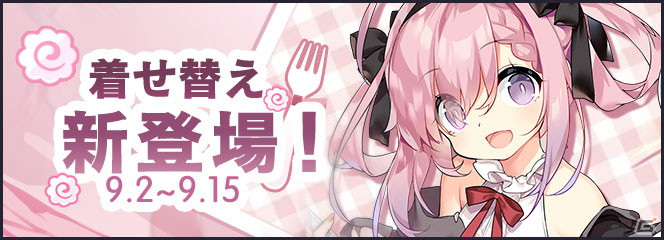 アズールレーン にてミニゲーム 饅頭ぬーどる が配信中 ぬ どる饅頭バスなど限定家具を手に入れよう ゲーム情報サイト Gamer