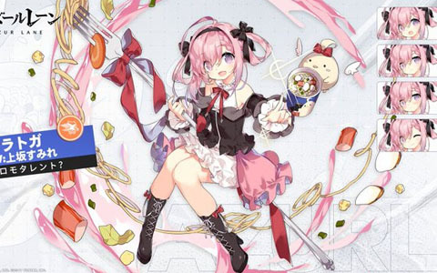 「アズールレーン」にてミニゲーム「饅頭ぬーどる」が配信中！ぬ～どる饅頭バスなど限定家具を手に入れよう