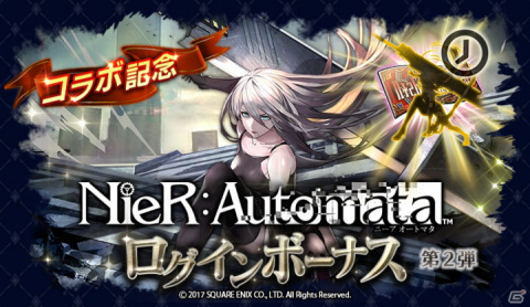 「​ラストクラウディア」×「NieR:Automata」コラボ第2弾が開始！新たにA2が登場の画像5