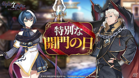 「Epic Seven」野中藍さん演じる英雄「アレンシア」と古代遺物「アレンシノクスの逆鱗」のピックアップ召喚が配信！の画像3