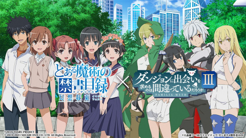 「とある魔術の禁書目録 幻想収束」で「ダンまちIII」とのコラボシナリオイベント「とある出会いの冒険物語」が開催！の画像1