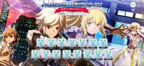 「とある魔術の禁書目録 幻想収束」で「ダンまちIII」とのコラボシナリオイベント「とある出会いの冒険物語」が開催！の画像4