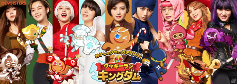 「クッキーラン：キングダム」池田エライザさんが出演する新CMが公開！交通広告の掲出やマンガ化企画もスタートの画像1