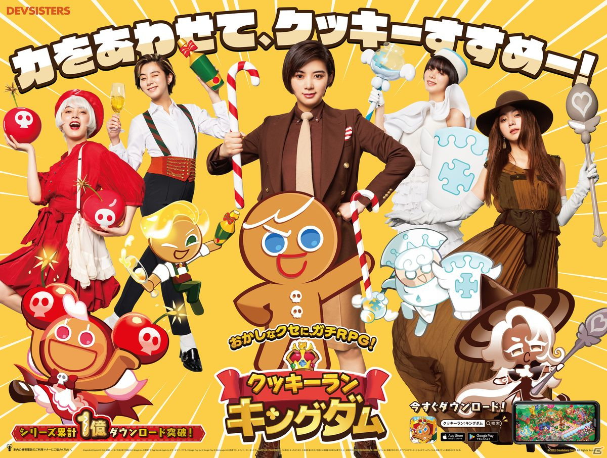 「クッキーラン：キングダム」池田エライザさんが出演する新CMが公開！交通広告の掲出やマンガ化企画もスタートの画像14