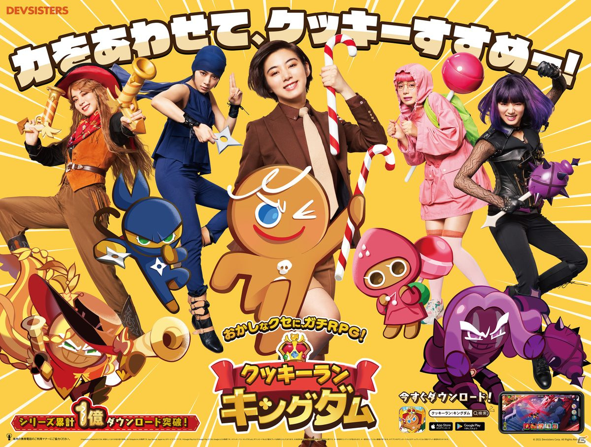 「クッキーラン：キングダム」池田エライザさんが出演する新CMが公開！交通広告の掲出やマンガ化企画もスタートの画像15