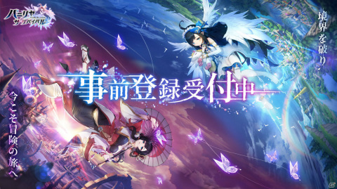 指一本で操作するオートバトルファンタジーRPG「パニリヤ・ザ・リバイバル」が2021年秋に配信！事前登録が開始の画像1