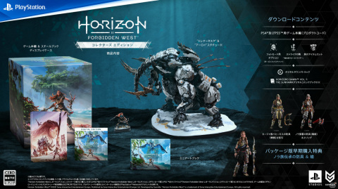PS5/PS4「Horizon Forbidden West」の予約が開始！スタチューやミニアートブックなど特典付きの数量限定版も登場の画像10