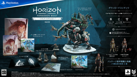 PS5/PS4「Horizon Forbidden West」の予約が開始！スタチューやミニアートブックなど特典付きの数量限定版も登場の画像11