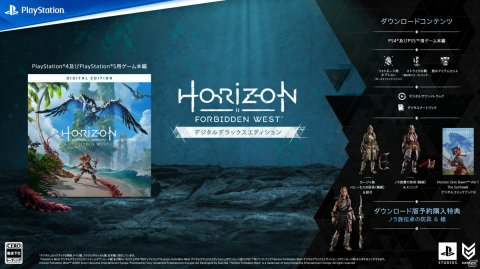 PS5/PS4「Horizon Forbidden West」の予約が開始！スタチューやミニアートブックなど特典付きの数量限定版も登場の画像9