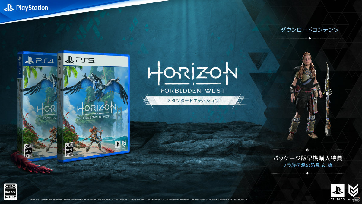 PS5/PS4「Horizon Forbidden West」の予約が開始！スタチューやミニアートブックなど特典付きの数量限定版も登場の画像6