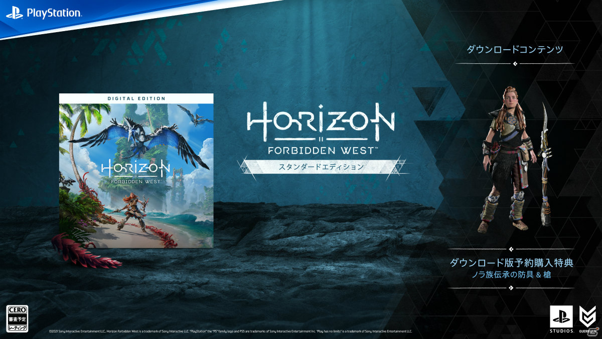 PS5/PS4「Horizon Forbidden West」の予約が開始！スタチューやミニアートブックなど特典付きの数量限定版も登場の画像7