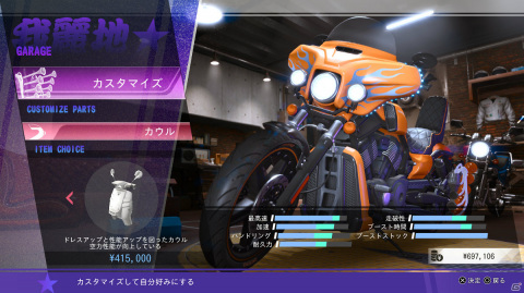 「LOST JUDGMENT：裁かれざる記憶」のDLCを紹介！ユースドラマを遊び尽くせるパックや海藤を主人公とした追加ストーリーが登場の画像25
