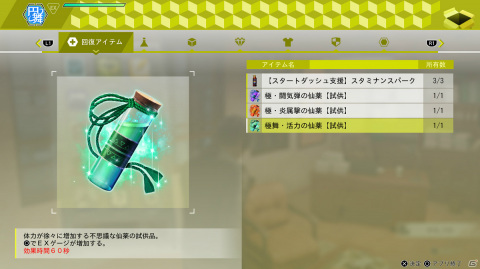 「LOST JUDGMENT：裁かれざる記憶」のDLCを紹介！ユースドラマを遊び尽くせるパックや海藤を主人公とした追加ストーリーが登場の画像3