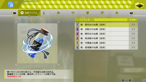 「LOST JUDGMENT：裁かれざる記憶」のDLCを紹介！ユースドラマを遊び尽くせるパックや海藤を主人公とした追加ストーリーが登場の画像7