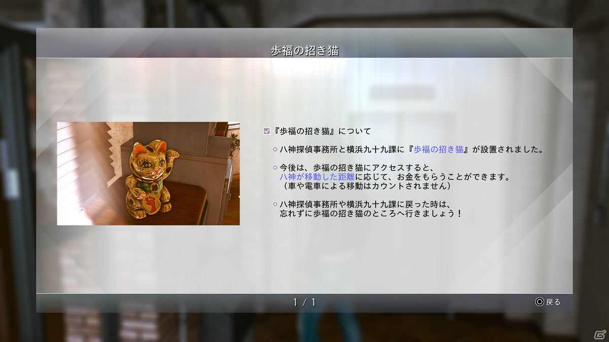 「LOST JUDGMENT：裁かれざる記憶」のDLCを紹介！ユースドラマを遊び尽くせるパックや海藤を主人公とした追加ストーリーが登場の画像1