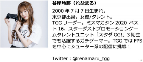 東京ガールズコレクション公式ゲームプロジェクト「TOKYO GIRLS GAME」が始動！個性豊かなメンバーが“ゲームの今”を発信の画像6