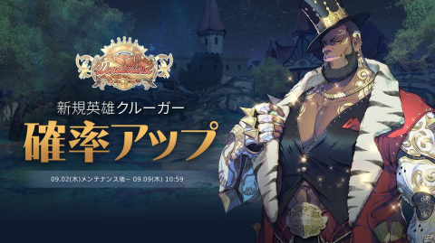 「EXOS HEROES」新たな英雄・クルーガーが登場！新規国家「ワンダーランド」の追加記念イベントも開催の画像1