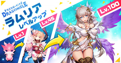 「Dragonicle：ドラゴンガーディアン」が9月7日にリリース決定！ゲームの核心となる「龍魂」システムも紹介の画像3