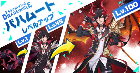 「Dragonicle：ドラゴンガーディアン」が9月7日にリリース決定！ゲームの核心となる「龍魂」システムも紹介の画像7