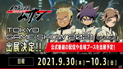 「メガトン級ムサシ」公式番組「メガトンラボVol.1」が本日19時より配信！ゲーム＆アニメの最新情報やアニメ収録現場の様子を公開の画像4