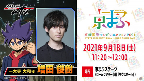 「メガトン級ムサシ」公式番組「メガトンラボVol.1」が本日19時より配信！ゲーム＆アニメの最新情報やアニメ収録現場の様子を公開の画像5