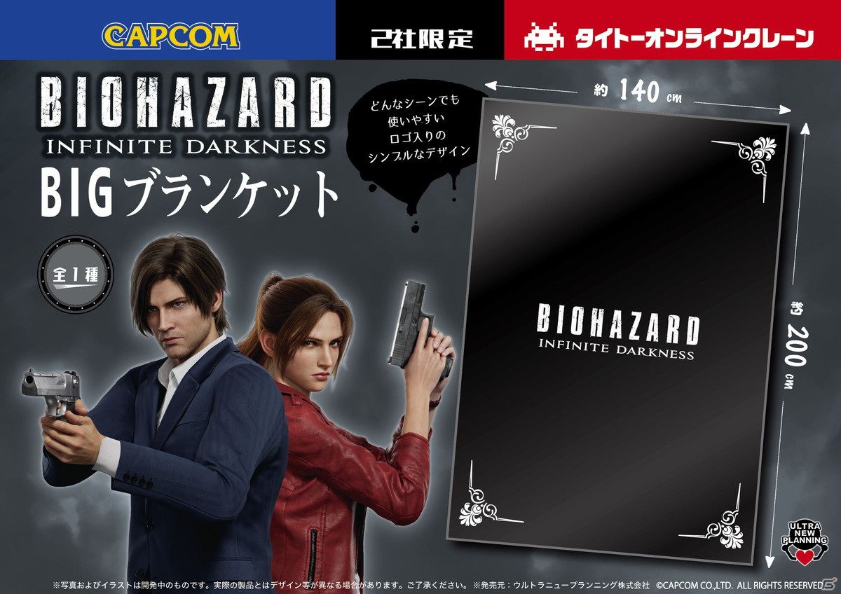 非売品)バイオハザード15周年記念 折りたたみ傘